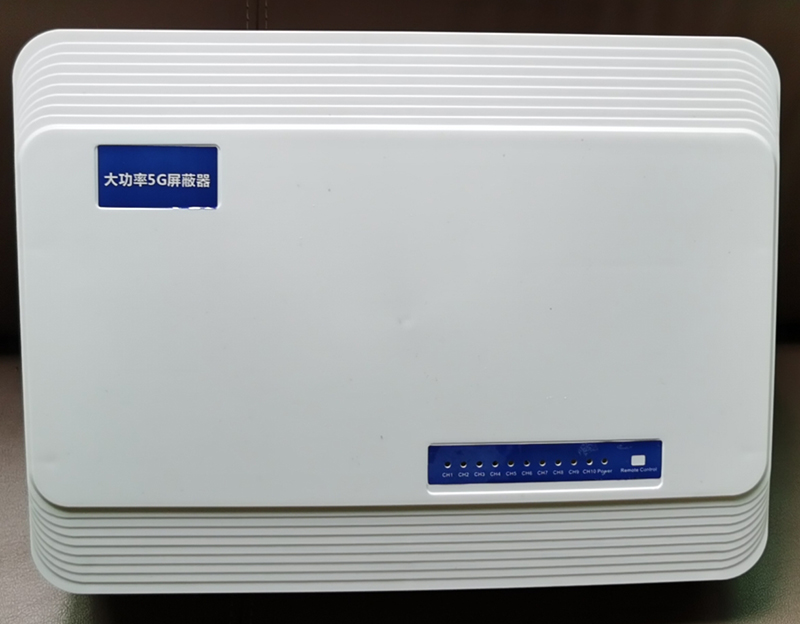  礼泉内置11路移动通信干扰器