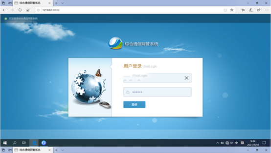  礼泉无线通信对讲调度网管系统