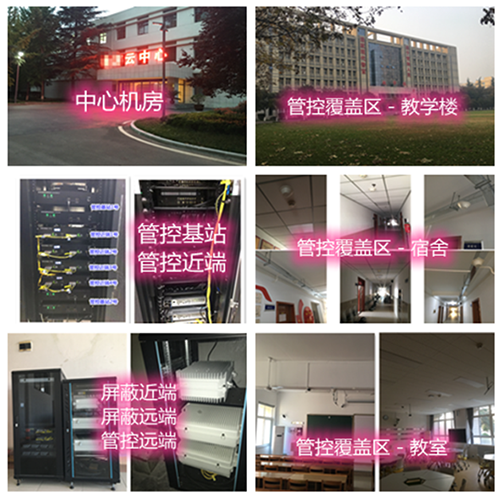 礼泉某军事院校管控案例（数字信令级）