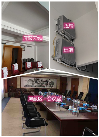  礼泉某机关单位会议室屏蔽案例（数字信令级）